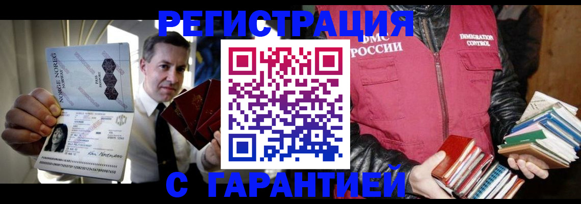 временная регистрация для всех в Вышнем Волочке