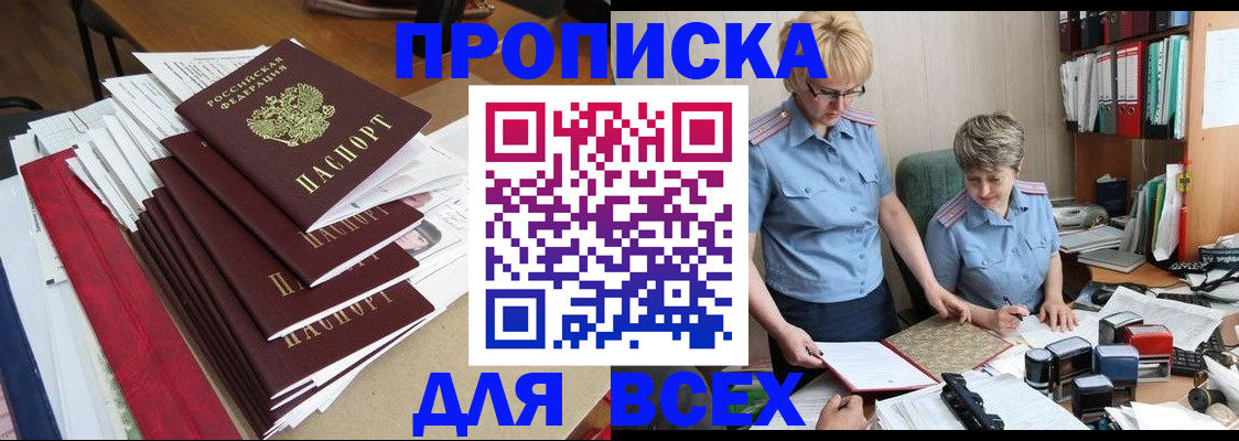 временная регистрация 2025 в Вышнем Волочке