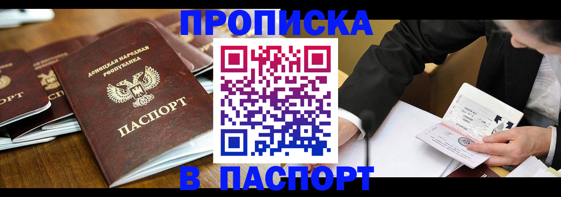 прописка для школы в Вышнем Волочке