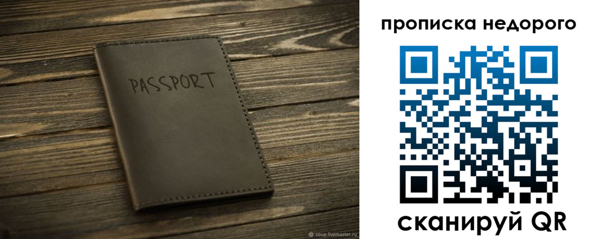 прописка для работы в Вышнем Волочке