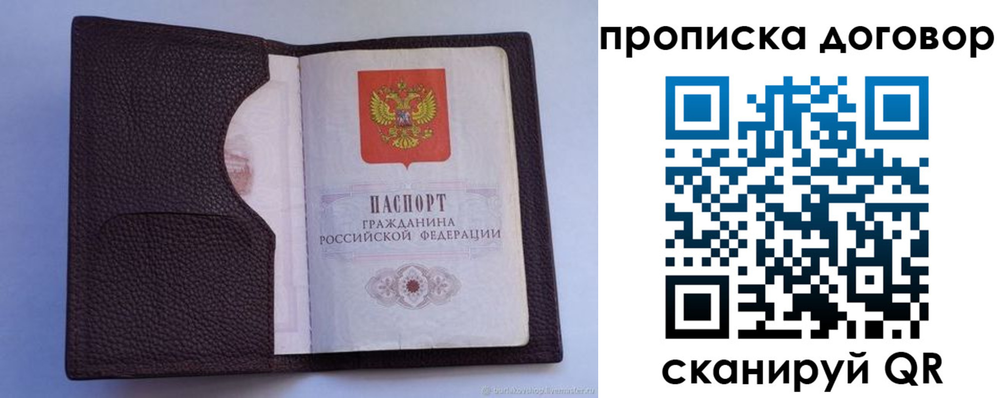 прописка поиск в Вышнем Волочке
