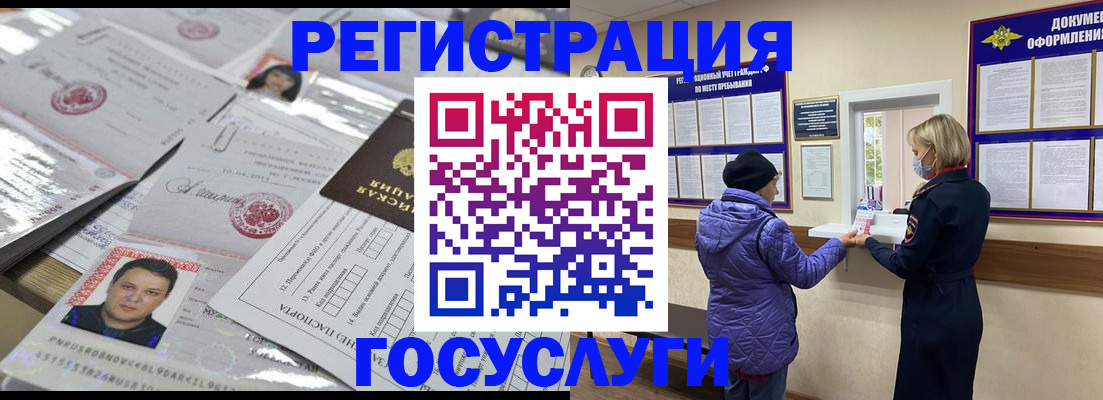 временная регистрация в квартире в Вышнем Волочке