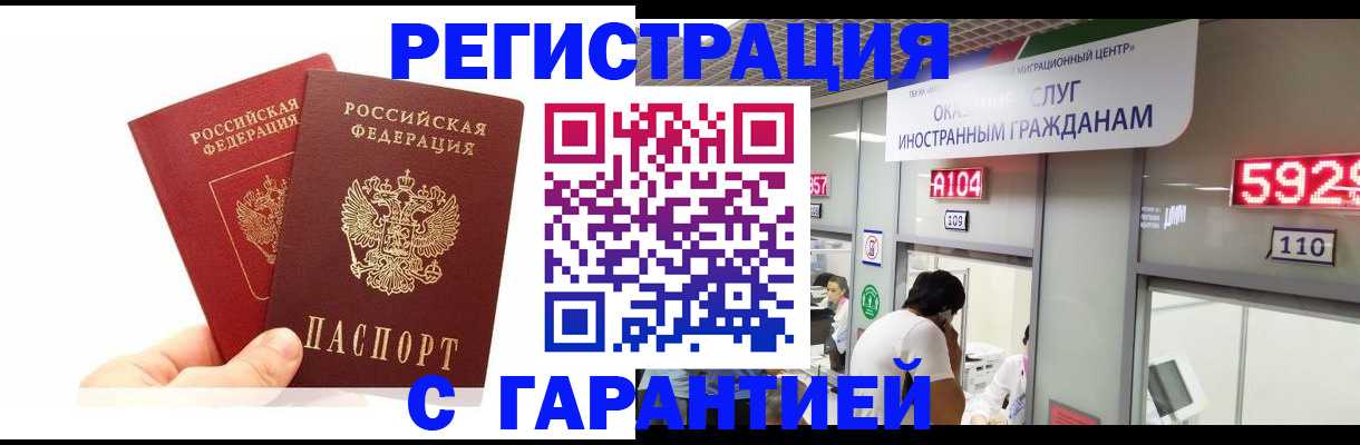 временная регистрация 2025 в Вышнем Волочке