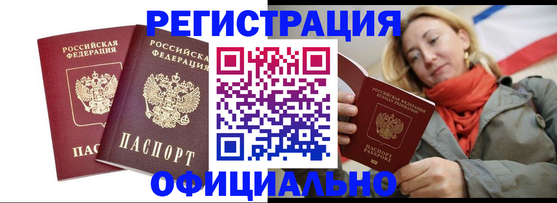 временная регистрация в квартире в Вышнем Волочке