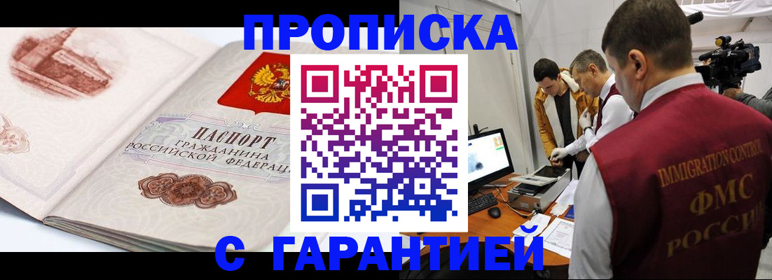 временная регистрация надежно в Вышнем Волочке