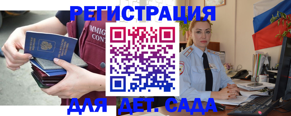 временная регистрация для всех в Вышнем Волочке