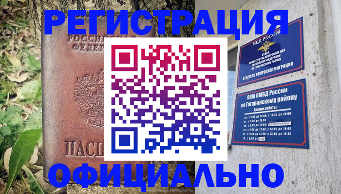 регистрация для дет. сада в Вышнем Волочке