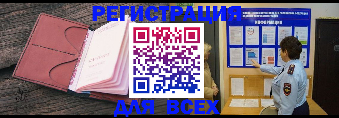 временная регистрация 2025 в Вышнем Волочке