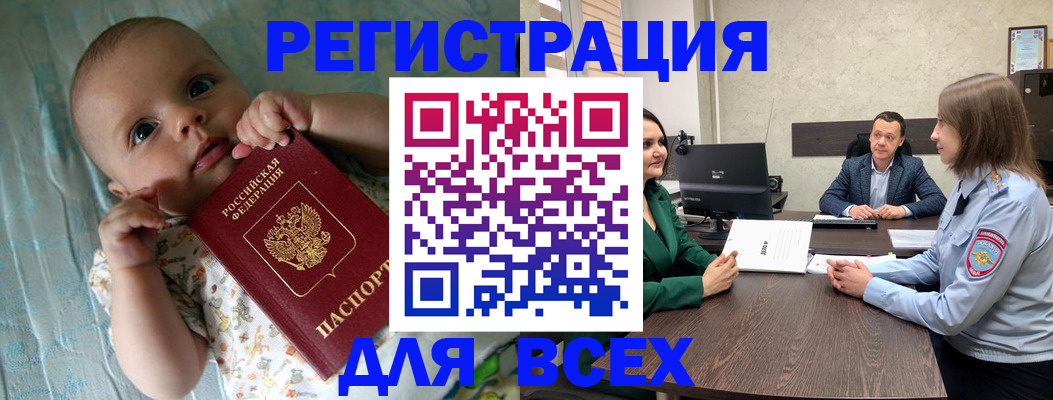 регистрация для школы в Вышнем Волочке