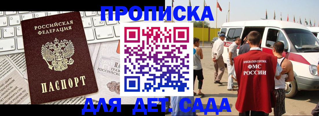 миграционный учет в Вышнем Волочке