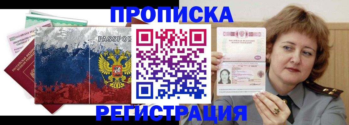 прописка в квартире в Вышнем Волочке
